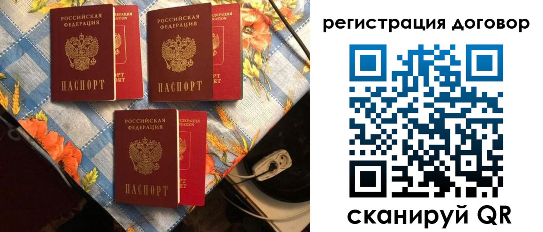 прописка для военкомата в Горно-Алтайске