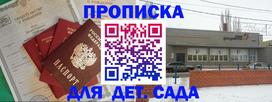временная регистрация госуслуги в Горно-Алтайске