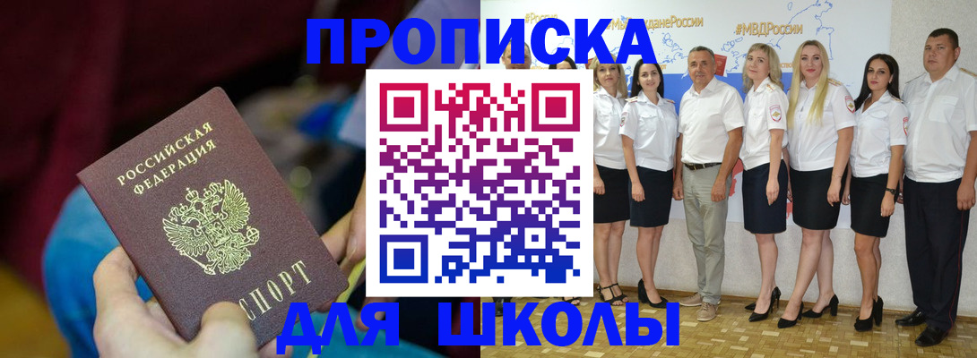 найти адрес прописки в Горно-Алтайске